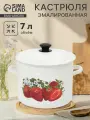 Кастрюля эмалированная, 7 л, d=23.5 см, с крышкой, цилиндрическая, белая