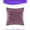 Наволочка - чехол для декоративной подушки на молнии Бархат сирень, 45 х 45 см.