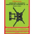 Настенный кронштейн для телевизора iTECHmount LCDN544 с выносом, функцией наклона и поворота