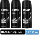 Дезодорант-спрей AXE BLACK 3шт х 150 мл