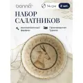 Набор салатников 2 шт, диаметр 14 см, объем 350 мл, Bonna Mesopotamia