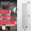 Электрический полотенцесушитель Grota Corsa K 230х1200 хром глянцевый
