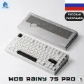 Игровая клавиатура WOB Rainy 75 pro, (Kailh Creamy Cocoa), Русская раскладка, Galactic Silver (серебристо-белая)
