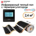 Теплый пол инфракрасный 80 см, 3 м. п. 180 Вт/м. кв. с электронным терморегулятором.