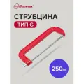 Струбцина столярная тип G 250 мм Политех Инструмент