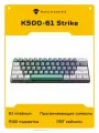 Клавиатура игровая проводная Machenike K500-61 Strike (JJ02GE00HRU)