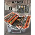 Набор инструментов 85 предметов, автомобильный, универсальный, для дома, в подарок для автомобилиста в чемодане-кейсе