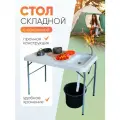 Стол туристический складной с раковиной в комплекте смеситель и сифон, белый Baizheng