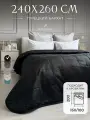 Покрывало на кровать бархатное 240х260 см, IRISHOME, черное, двухстороннее