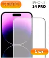 Защитное стекло для Apple iPhone 14 Pro / Полноэкранное стекло для Айфон 14 Про