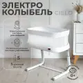 Детская колыбель с электронной системой укачивания Nuovita Accanto Cielo (Latteria/Молочный)