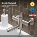 Смеситель для ванной SUS124-009E Ростовская Мануфактура Сантехники нержавеющая сталь