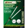 Кусторез 105-150см телескопический SKRAB 28558