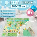 Коврик детский для ползания 180x200 MIKMEL ECO Дороги/Холмы, складной развивающий игровой двусторонний на пол для новорожденных малышей термоковрик пазл