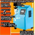 Кислородный концентратор Longfian JAY-3A Синий +O2 +Пульсоксиметр +маска +канюля 5м