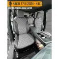 Авточехлы Haval F7 II (2024 - н. в.)