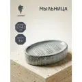 Мыльница Rome
