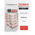 Стержни для шариковых ручек Zebra D1 0.7мм, 10 шт. чернила красные (BR-8A-4C-R)