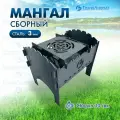 Мангал ТехноАгрегат, разборный, толщина 3мм, переносной, с подставкой