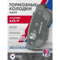 Колодки тормозные дисковые задние GRIFF TECH Хендай Хундай Соната Матрикс санта Фе Туксон КИА Спортэйдж 582153A000 5830226A00 5830226A30
