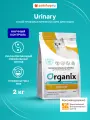 Organix Preventive Line Urinary сухой корм для кошек Профилактика образования мочевых камней, 2 кг