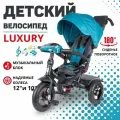 Велосипед трехколесный детский Tech Team LUXURY с поворотным сиденьем, с ручкой для родителей, велосипед-коляска, складная крыша, 3 угла наклона спинки, надувные колеса 12 и 10 дюймов