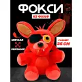 Мягкая игрушка Super01 Фокси FNAF, плюш, ручная работа, 25см, красная