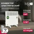 Конвектор iVIGO EPK4550P05, Wi-Fi, электронное управление, белый