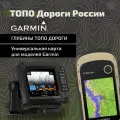 ТОПО карта Garmin версия 6.49