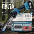 Пила аккумуляторная цепная 8 дюймов бесщеточная литиевая батарея 2 штуки + 2 цепи