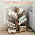 Книжная полка из массива дерева, многослойная, цвета ореха
