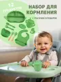 Набор детской посуды для первого прикорма силиконовый, 12 предметов