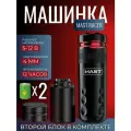 Беспроводная тату машинка с дополнительным блоком Mast Racer Red