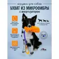 Игрушка- ухватка для собак/ перетяжка- ухват с микрофиброй и амортизатором