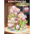 Конструктор 3D-ночник Розовая гардения, 439 мини-детали, 3 режима подсветки, JB9800124