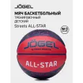 Баскетбольный мяч Jogel ALL-STAR для уличного баскетбола, размер 3