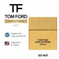 Духи TOM FORD NOIR EXTREME 50 мл