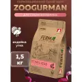 Корм сухой Зоогурман FERMA «STERILISED» полнорационный для взрослых кошек, Индейка/Утка 1,5 кг.