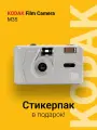 Многоразовый пленочный фотоаппарат Kodak M35 35 мм (тип 135) серый