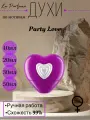 Духи Party Love . Эскада