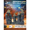 Декорация для аквариума Замок, Грот DEKSI 131 односторонний объемный элемент