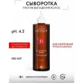 System4 Био Ботаническая сыворотка против выпадения волос, для роста волос 500 мл.