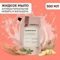 Formula Жидкое мыло антибактериальное имбирь и женьшень, 500 мл, Дой-пак