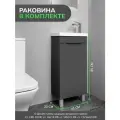 Тумба с раковиной GARDAhome Bravo 40см, напольная, дверца с доводчиком, графит