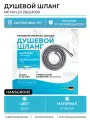 Душевой шланг Hansgrohe Metaflex 28264000 Хром, современный