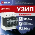 EKF Устройство защиты от импульсных перенапряжений Т1+Т2 Iimp-12,5kA In-20kA Uc-275В 4+0, OV12-4-504