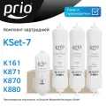 Комплект картриджей для фильтра MOD600 и MO600 Prio KSet-7 (K161, K870, K871, K880)
