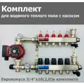 Комплект для водяного теплого пола / с насосом/ до 80 м² / коллектор на 5 контуров TIM