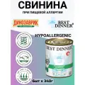 Консервы Best Dinner Vet Profi Hypoallergenic для собак и щенков всех пород, при пищевой аллергии Свинина 6шт х 340г