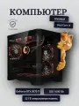 Игровой компьютер (системный блок) Intel Core i7 6ядер/ RTX3070 Ti/ 32GB /SSD 1000Gb /750W